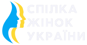 Спілка жінок України